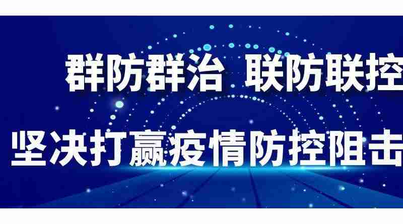 2020山东济南防疫物资及装备展览会