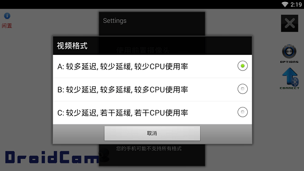 droidcamx手机端汉化版