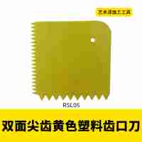 双面尖齿黄色塑料齿口刀RSL06