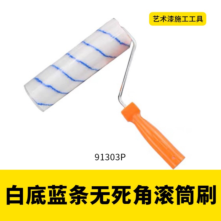 热熔无死角滚筒刷图2
