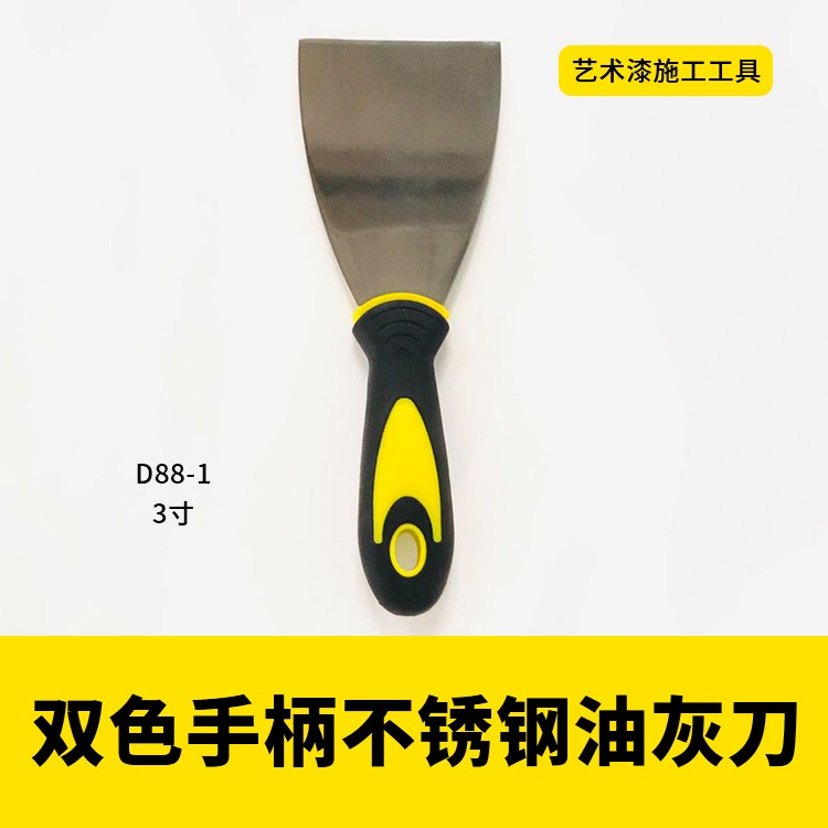 普通油灰刀不锈钢油灰刀多规格图2