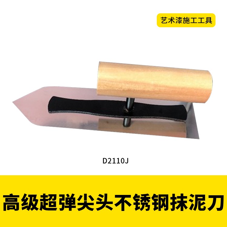 方齿抹泥刀超弹抹泥刀收光刀套装迷你图2
