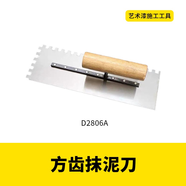 方齿抹泥刀超弹抹泥刀收光刀套装迷你图7
