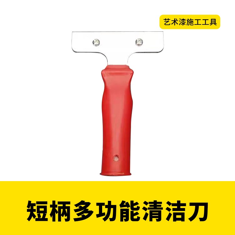 刀片刀架钢管铲刀多功能清洁刀图3