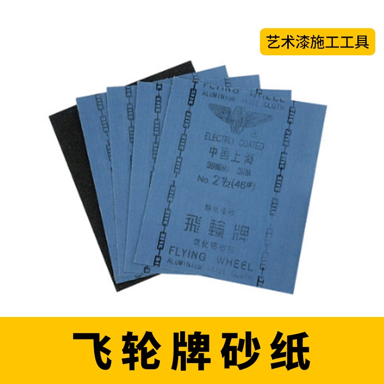 砂纸砂架图2