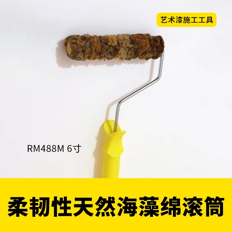 网纹修边海藻绵滚筒艺术滚筒图4