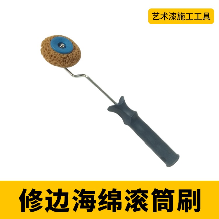 网纹修边海藻绵滚筒艺术滚筒图6