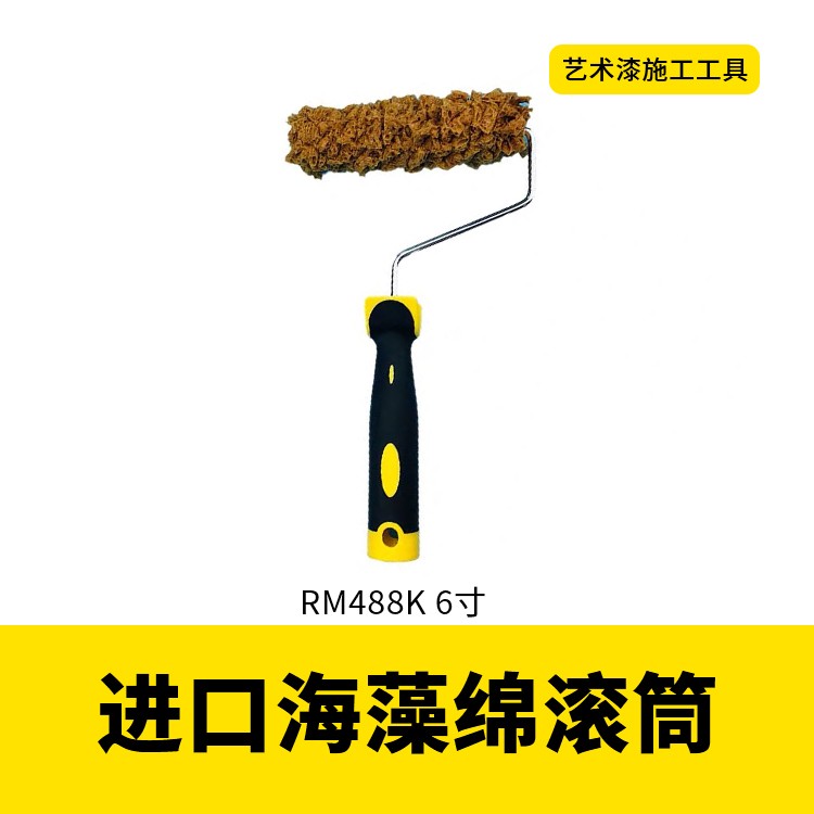 网纹修边海藻绵滚筒艺术滚筒图2