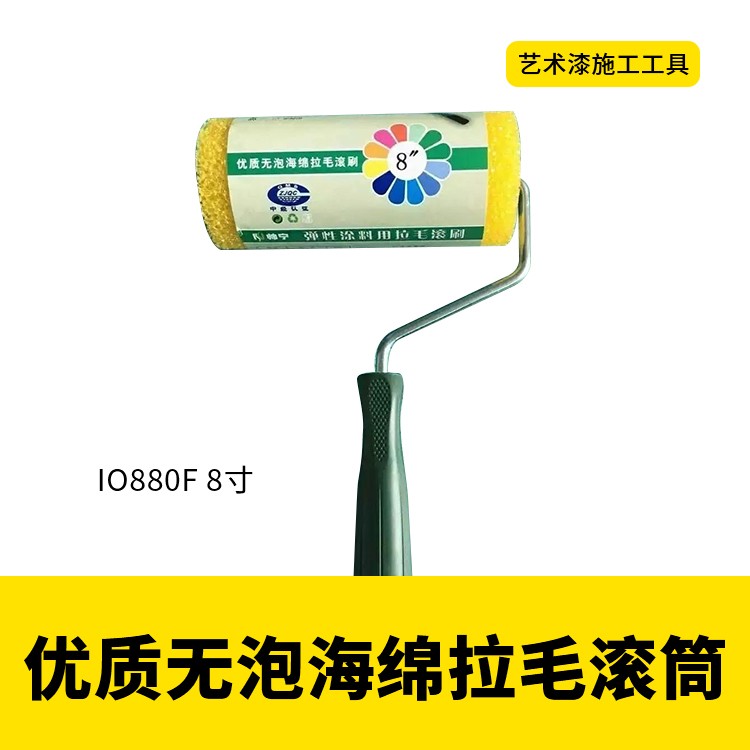 网纹修边海藻绵滚筒艺术滚筒图8