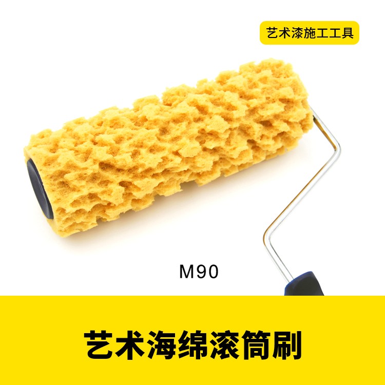 网纹修边海藻绵滚筒艺术滚筒图7