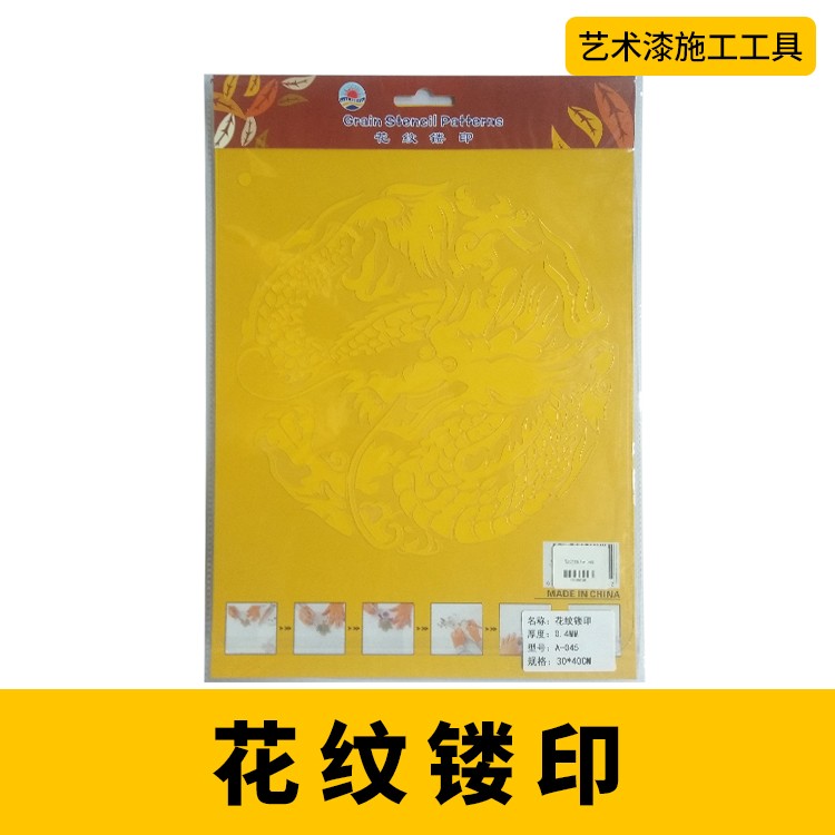 花纹镂印图2