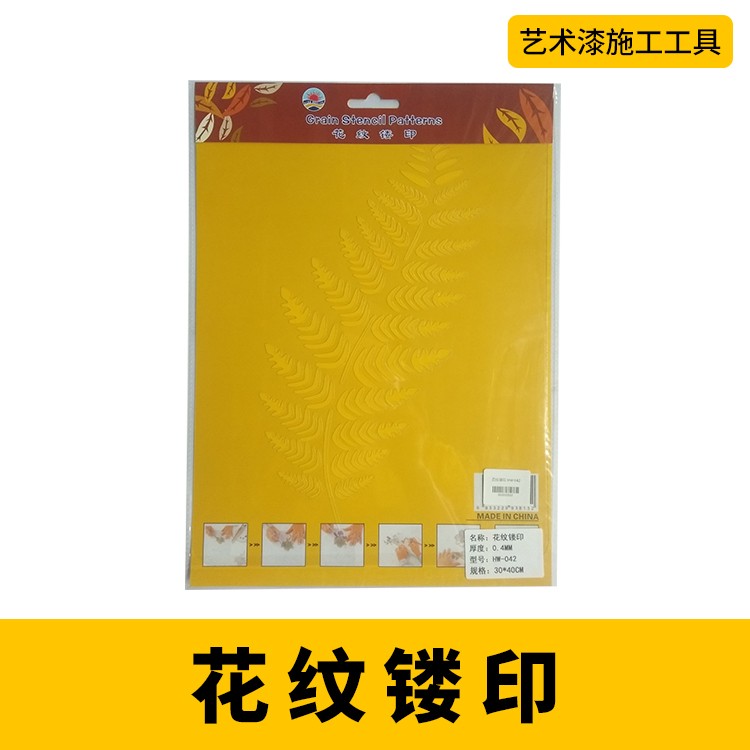 花纹镂印图3