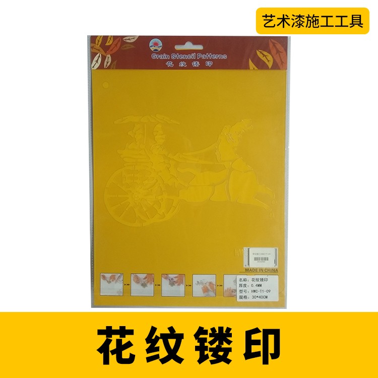 花纹镂印图6
