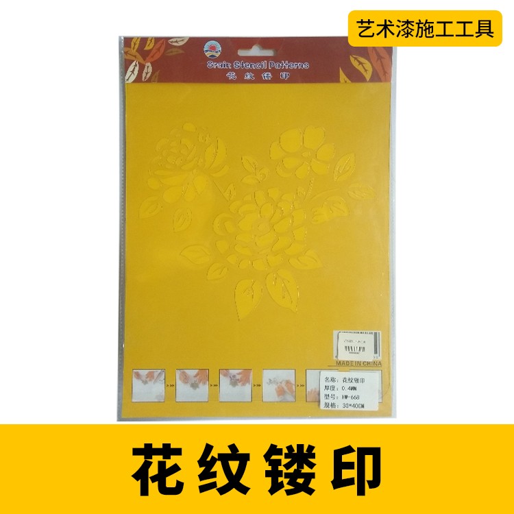 花纹镂印图4