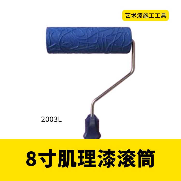 艺术漆肌理滚筒橡胶滚筒光身滚筒图4