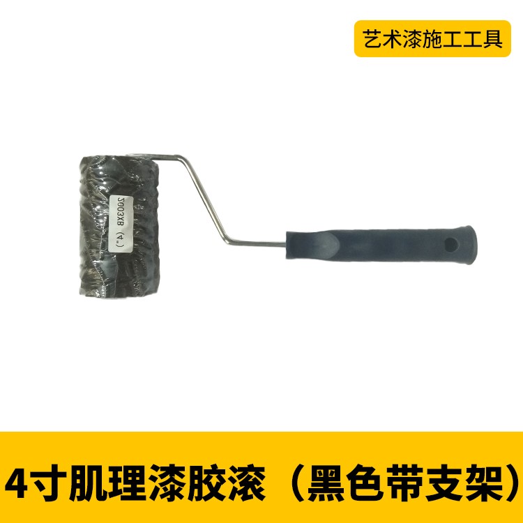 艺术漆肌理滚筒橡胶滚筒光身滚筒图3