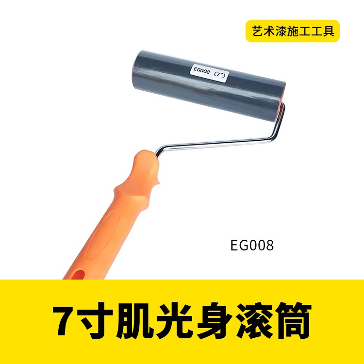 艺术漆肌理滚筒橡胶滚筒光身滚筒图5