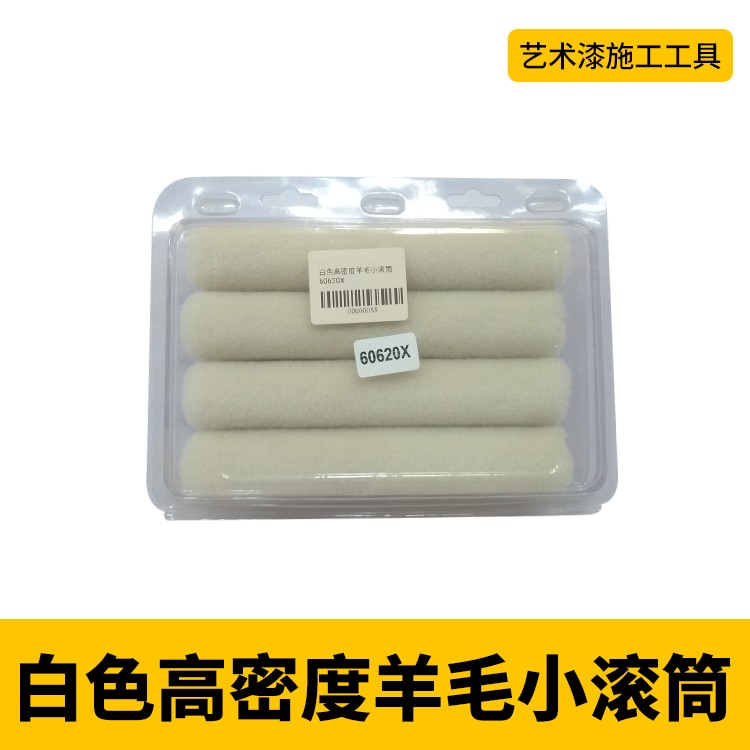 自流平滚筒高级滚筒刷图3
