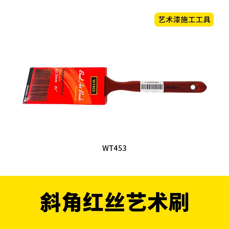 艺术漆万用刷艺术刷布纹刷猪鬃毛艺术刷羊毛刷图5