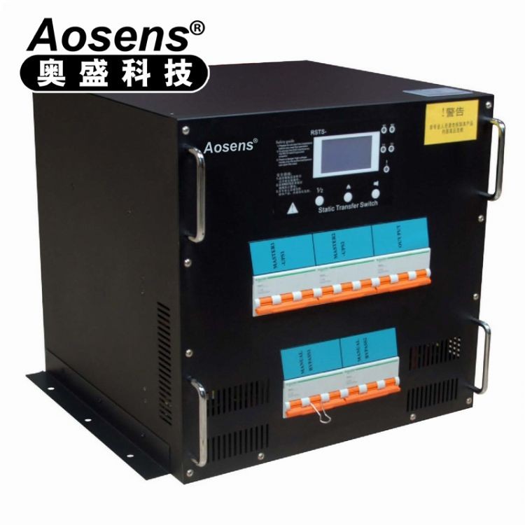 奥盛(Aosens)双电源切换器PDU自动转换开关RSTS不断电静态切换25A三相380V_北京奥盛_图2