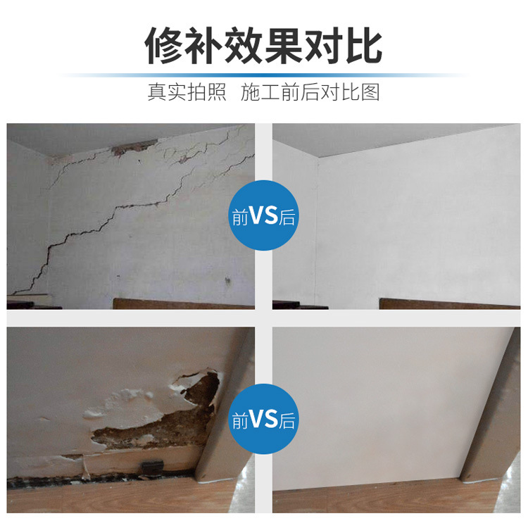 补墙膏墙面修补白色墙壁裂缝修复补墙神器家用墙面翻新防水腻子膏图2