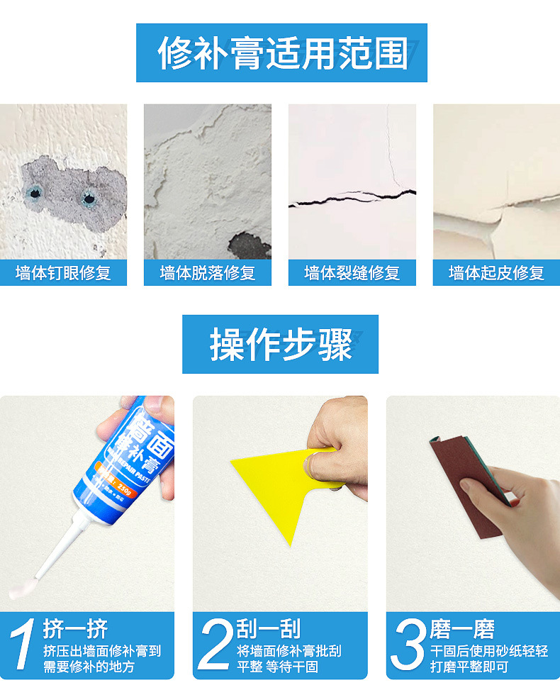 补墙膏墙面修补白色墙壁裂缝修复补墙神器家用墙面翻新防水腻子膏图4