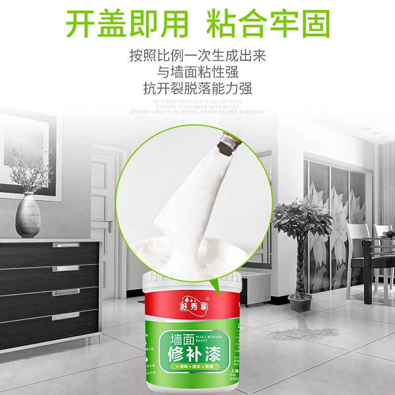 好秀家净味环保补墙漆墙面修补漆墙面翻新美白白色乳胶漆油漆涂料图4