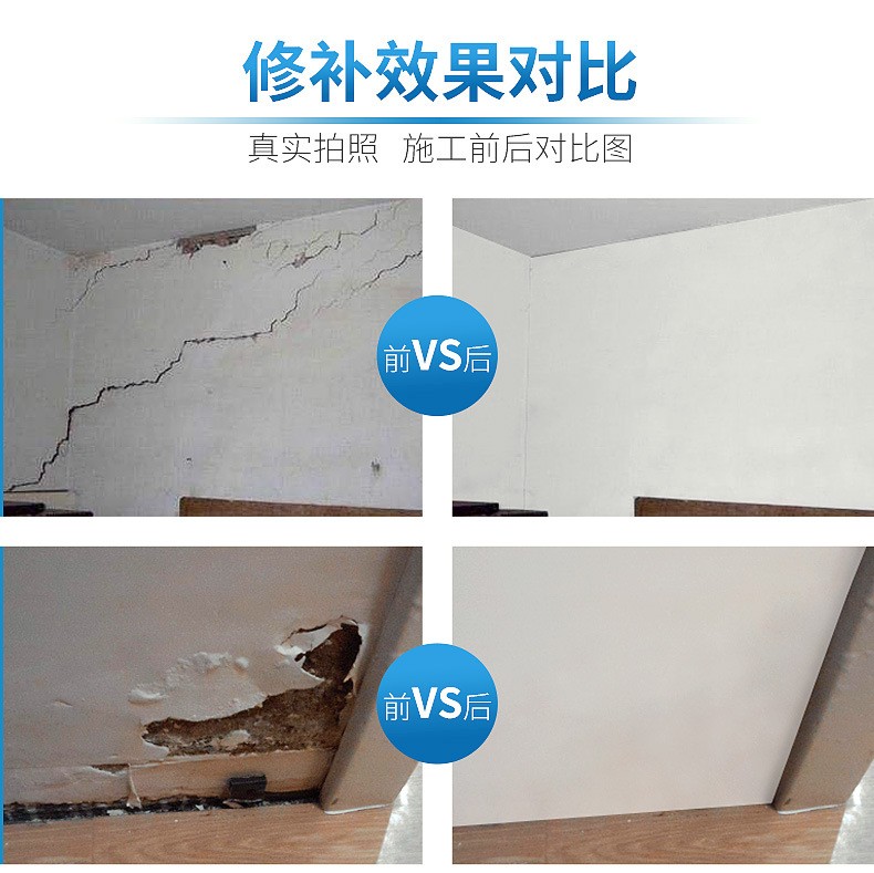 好秀家5kg防水钉眼裂缝修复膏白色补墙膏墙面修补膏腻子膏乳胶漆图3