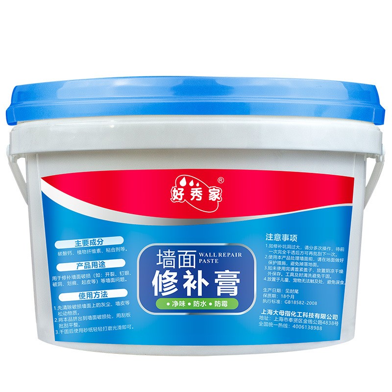 好秀家5kg防水钉眼裂缝修复膏白色补墙膏墙面修补膏腻子膏乳胶漆图5
