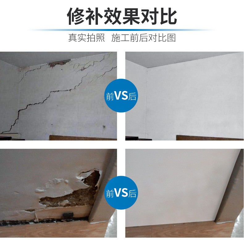 好秀家1kg防水钉眼裂缝修复膏白色补墙膏墙面修补膏腻子膏乳胶漆图3