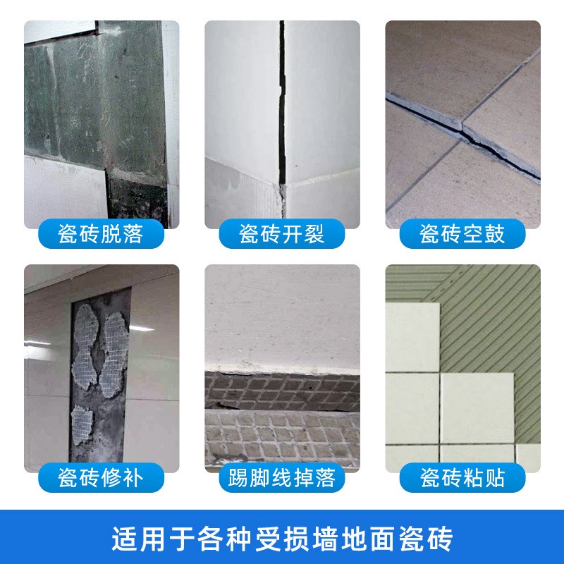 好秀家瓷砖粘结剂瓷砖胶瓷砖背胶粘接修复粘结胶家用瓷砖修补剂图3