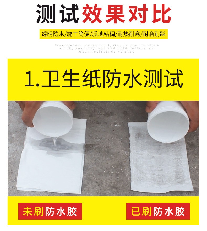 厂家代工贴牌透明防水胶 卫生间防水涂料 丙烯酸纯丙防水材料批发图3
