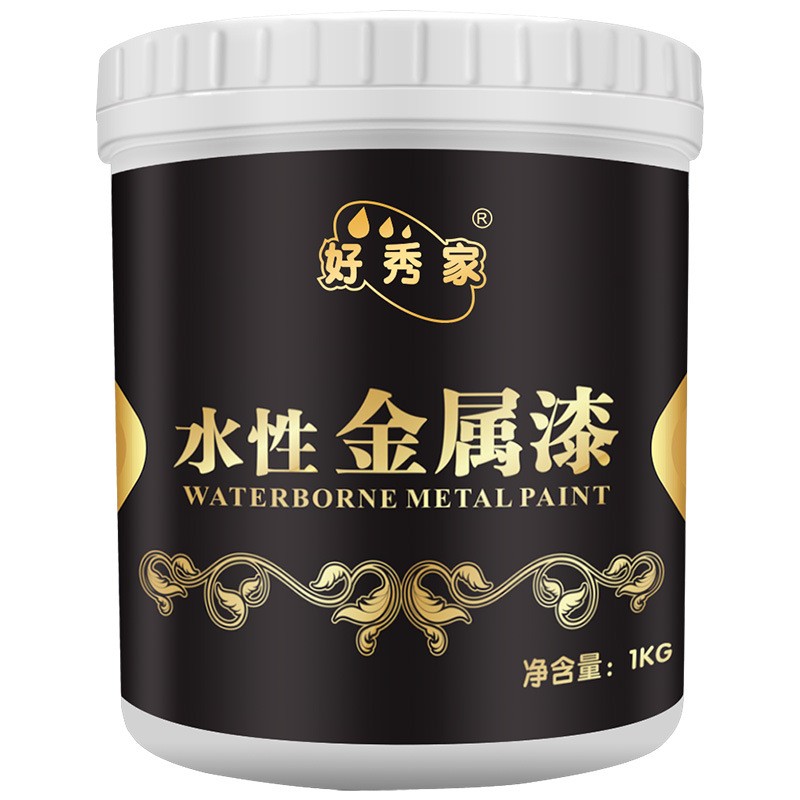 好秀家水性金属漆防锈漆栏杆铁漆铁艺翻新木器漆黑色白色防腐批发图5