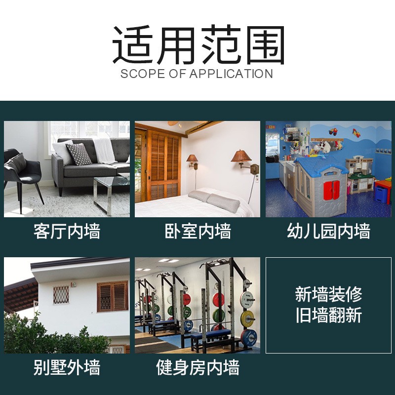 好秀家净味水性防霉抗碱封闭底漆油漆涂料内墙乳胶漆通用型批发图2