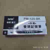 乐途双头记号笔PM-120-BK