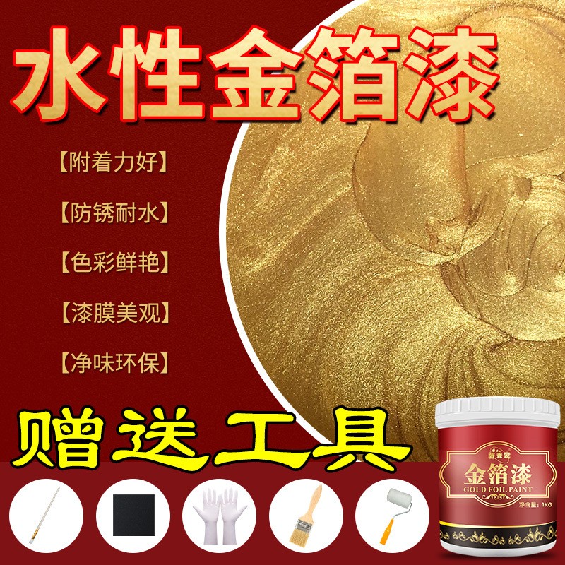 水性金属漆24K闪亮金箔漆闪光烫金漆金色油漆外墙牌匾黄金漆金漆100g样品专拍图2