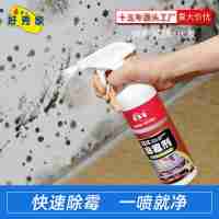 好秀家墙体墙面除霉剂去霉剂防霉剂木材墙纸霉斑清除剂一件代发