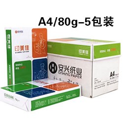 安兴印美佳a4打印复印纸办公用纸70g全木浆a3纸安兴纸业80克图4