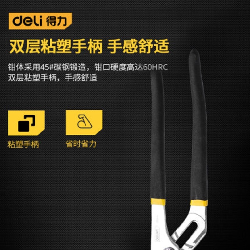 得力8寸10寸12寸16寸双沾塑水泵钳水管钳DL2608/2610/2612/2616图5