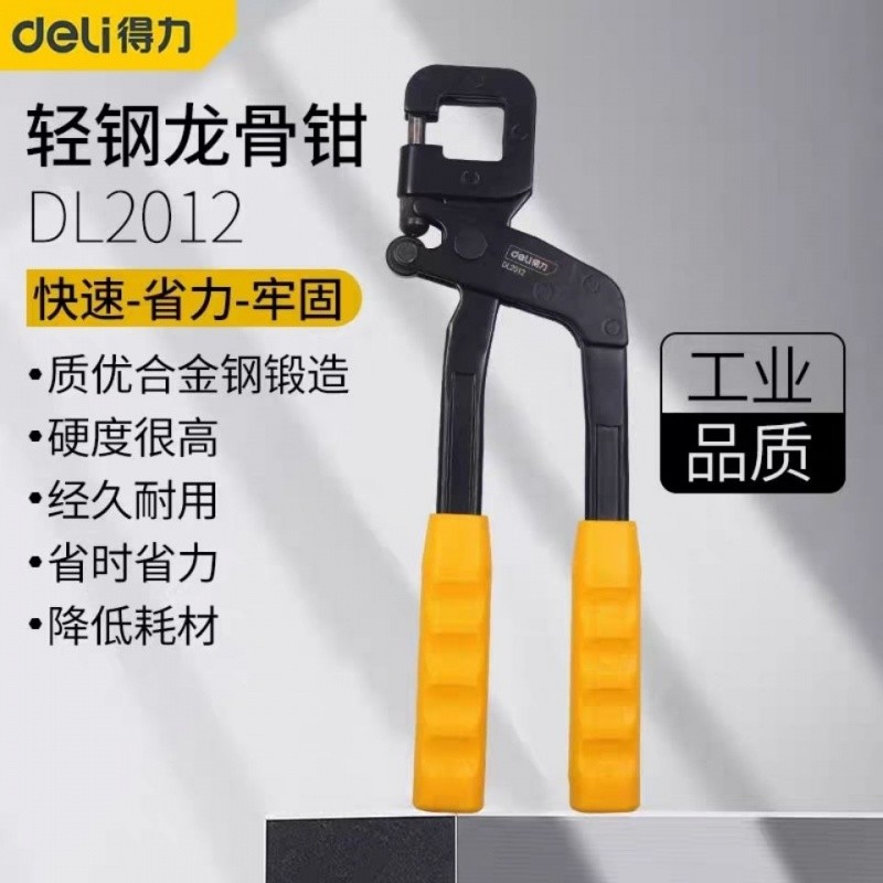 得力龙骨钳12寸轻钢单手省力吊顶专用装修固定隔墙专业钳子DL2012图3