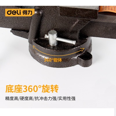 得力工具台虎钳台钳4寸5寸6寸8寸重型台虎钳高碳钢图4