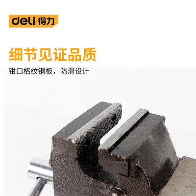 得力工具台虎钳台钳4寸5寸6寸8寸重型台虎钳高碳钢图2