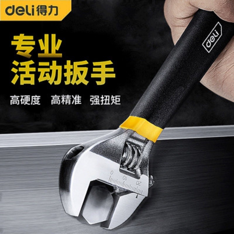 得力（deli）活动扳手 多功能活口板子开口活络板手卫浴大小管钳耐磨工业级家用装修五金工具 DL120006-6英寸【防滑工业款】图3