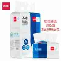 3包装得力MR2200-01抽取式面巾纸软包装2层200抽餐巾纸卫生纸抽纸