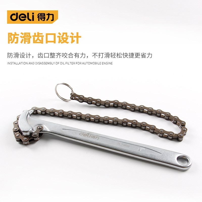 得力9寸链钳链条扳手可调式链条管子钳滤芯机油滤清器扳手DL7409图5