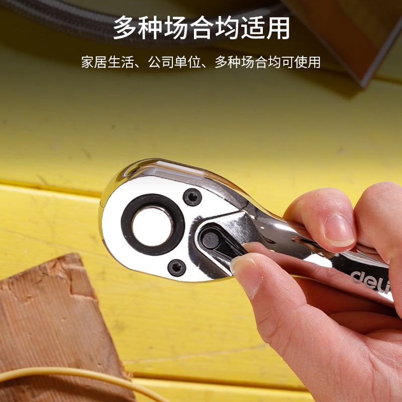 得力套筒棘轮扳手大飞中小飞双向套筒扳手工业级汽修工具快速扳手图4