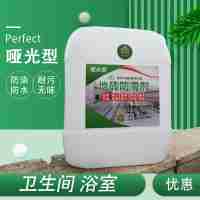 上海地宝第四代新品卫生间浴室防滑剂20L可施工300平方