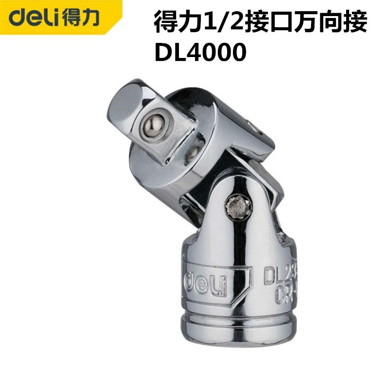 得力1/2套筒滑行杆 接杆L型弯杆万向接DL4450 DL4125DL4250DL4350DL4000图4