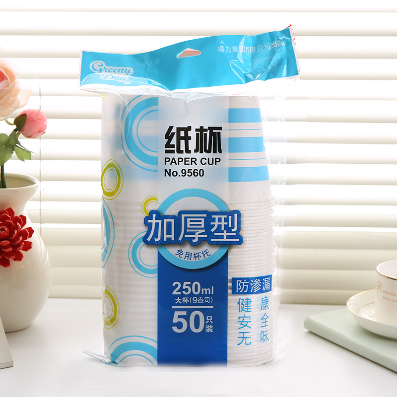 得力9560一次性经济纸杯50只装加厚家用办公室水杯商务杯子 250ml 经济型图2
