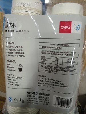 得力9560一次性经济纸杯50只装加厚家用办公室水杯商务杯子 250ml 经济型图3